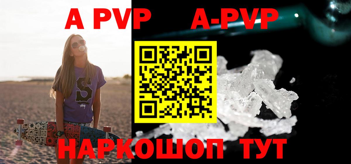 А ПВП СК КРИС  Вход с VPN  А ПВП  A PVP Crystall  Аша  Альфа ПВП мука 