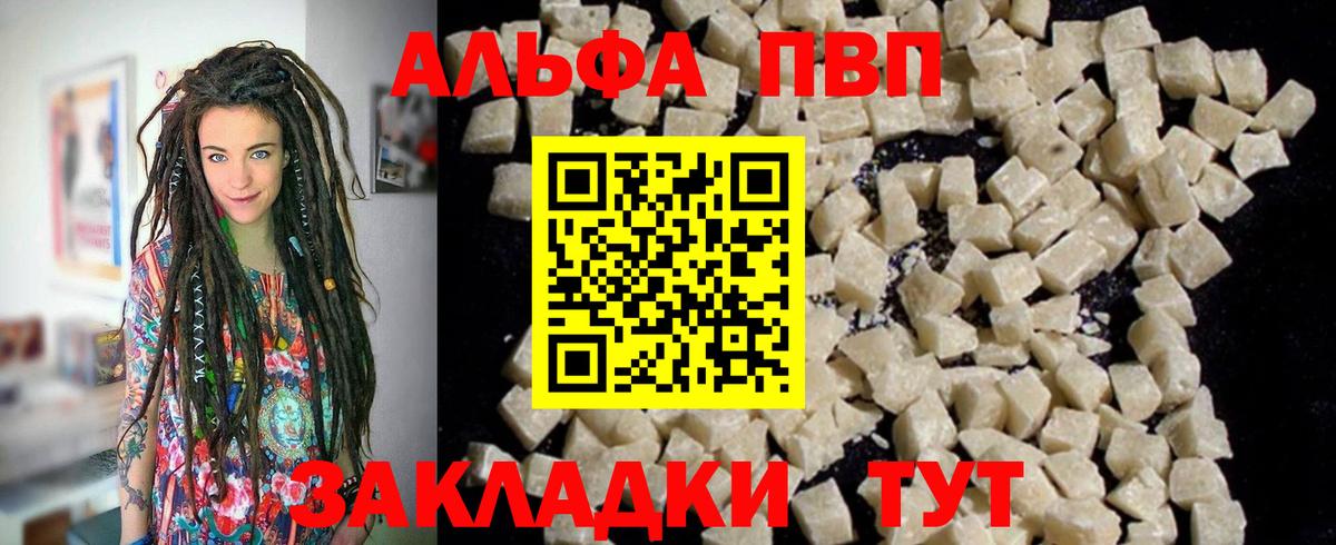 А ПВП кристаллы Аша