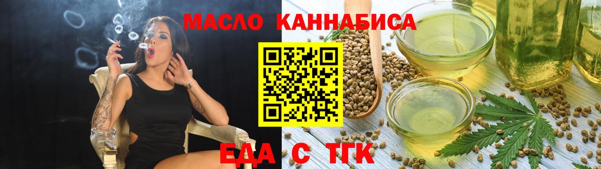 Cannafood марихуана  Вход с VPN  Аша 