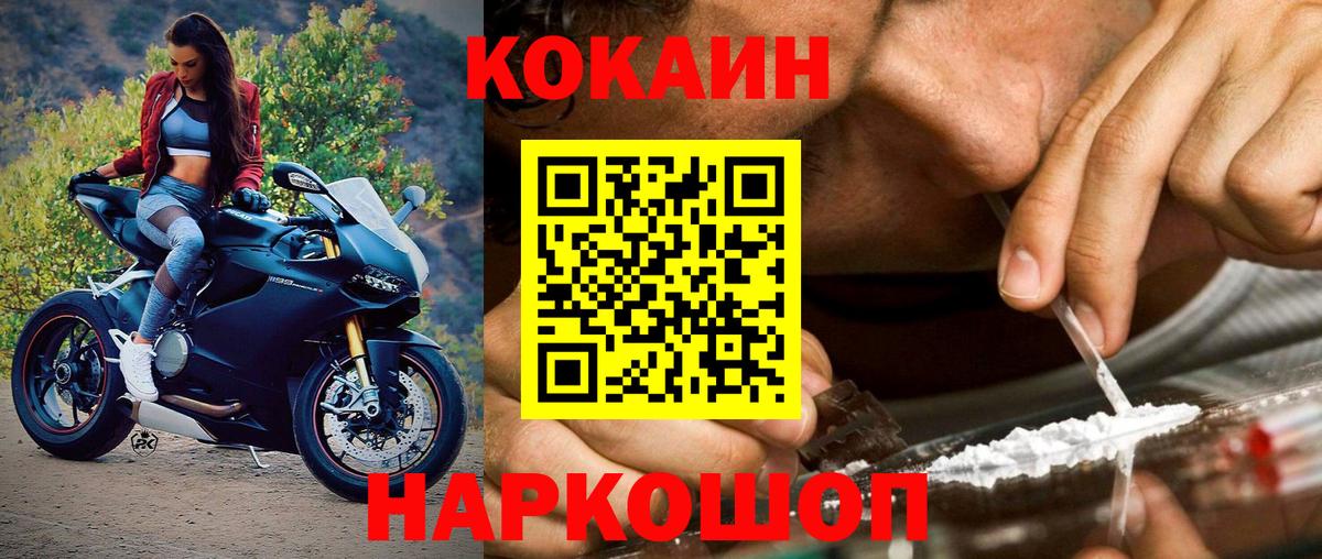 КОКАИН Fish Scale  Вход с VPN  Аша 