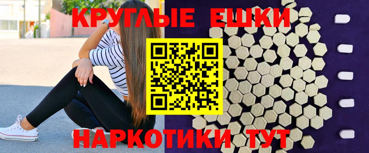 наркошоп  Экстази  Вход с VPN  ЭКСТАЗИ 280мг  Аша 