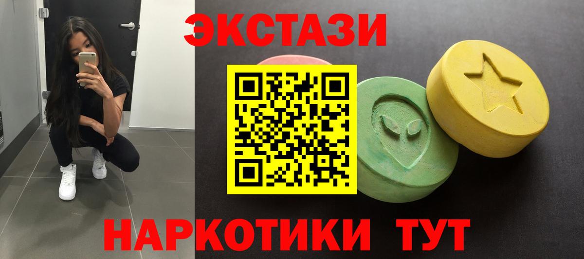 Ecstasy круглые Аша