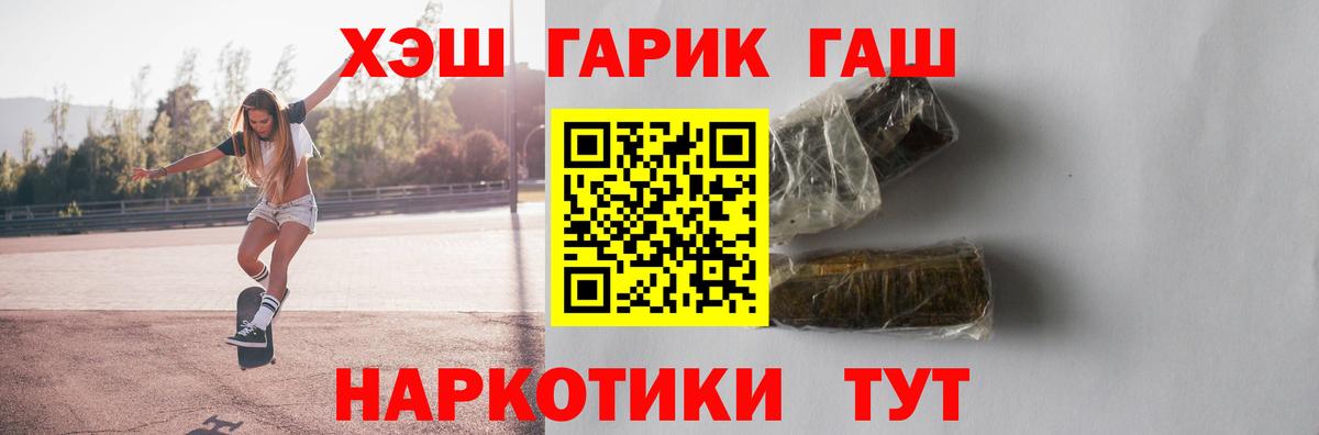 ГАШ индика сатива  Гашиш  ГАШИШ VHQ  Аша  Вход с VPN 