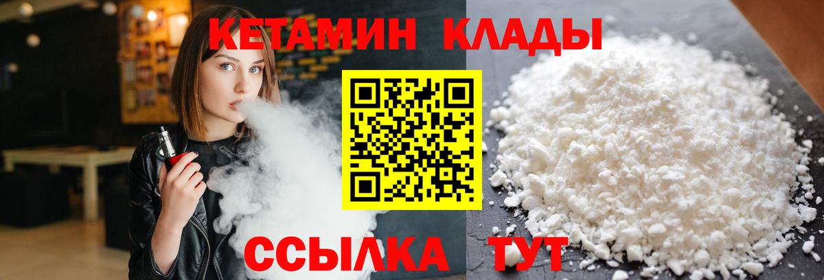 Аша  КЕТАМИН VHQ  КЕТАМИН ketamine  Вход с VPN 