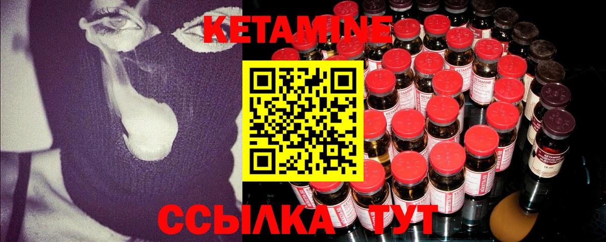 КЕТАМИН ketamine Аша
