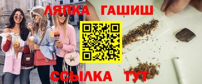 гашик Апшеронск
