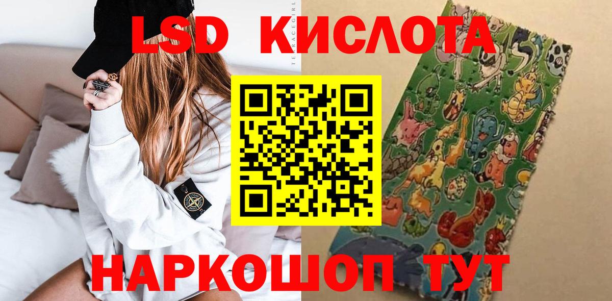 LSD-25 экстази ecstasy Аша
