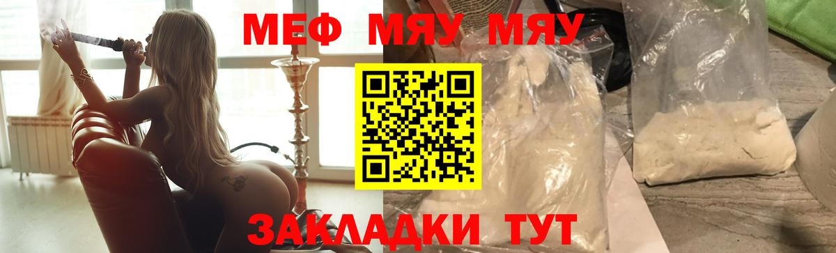 Мефедрон кристаллы Аша
