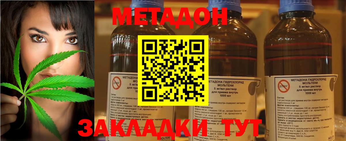 Метадон кристалл Аша