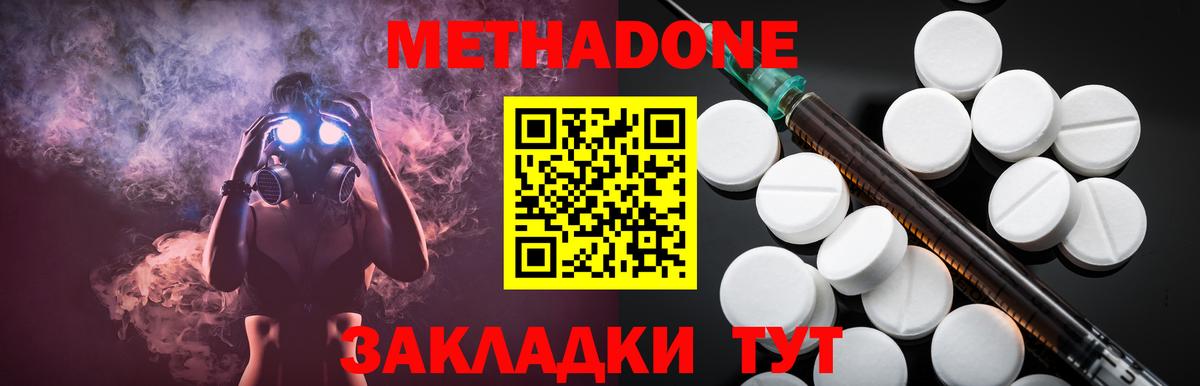 Метадон мёд  МЕТАДОН VHQ  Аша  Вход с VPN 