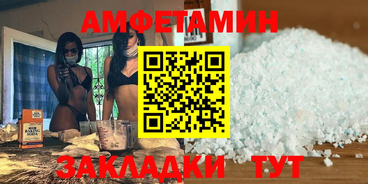 Метамфетамин  Метамфетамин пудра  Метамфетамин пудра  Вход с VPN  Аша 