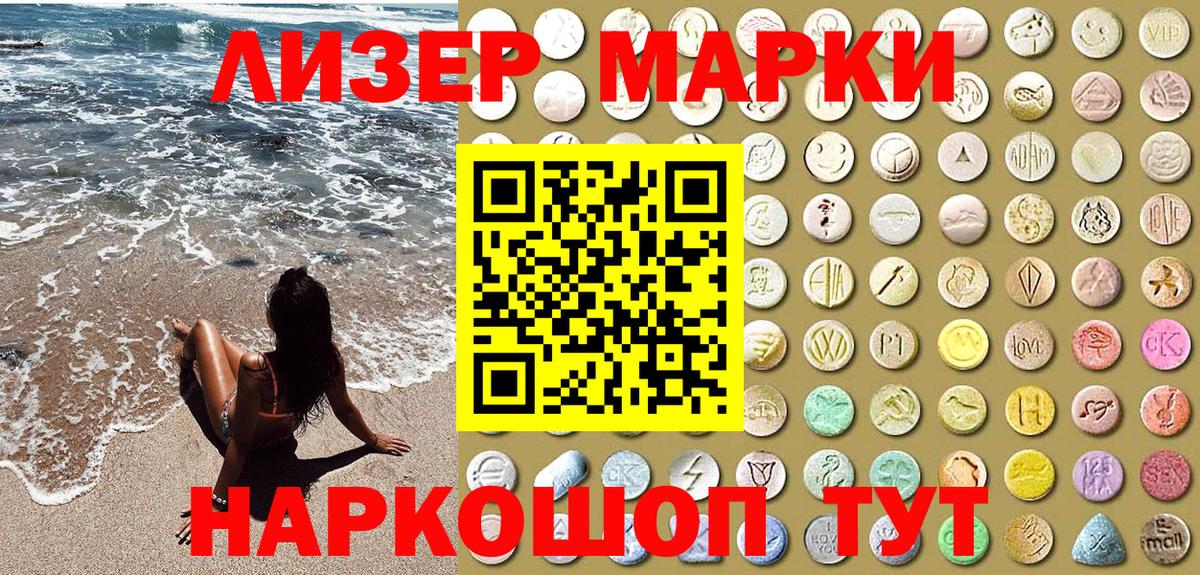 Аша  Марки 25I-NBOMe 1,8мг  Вход с VPN 