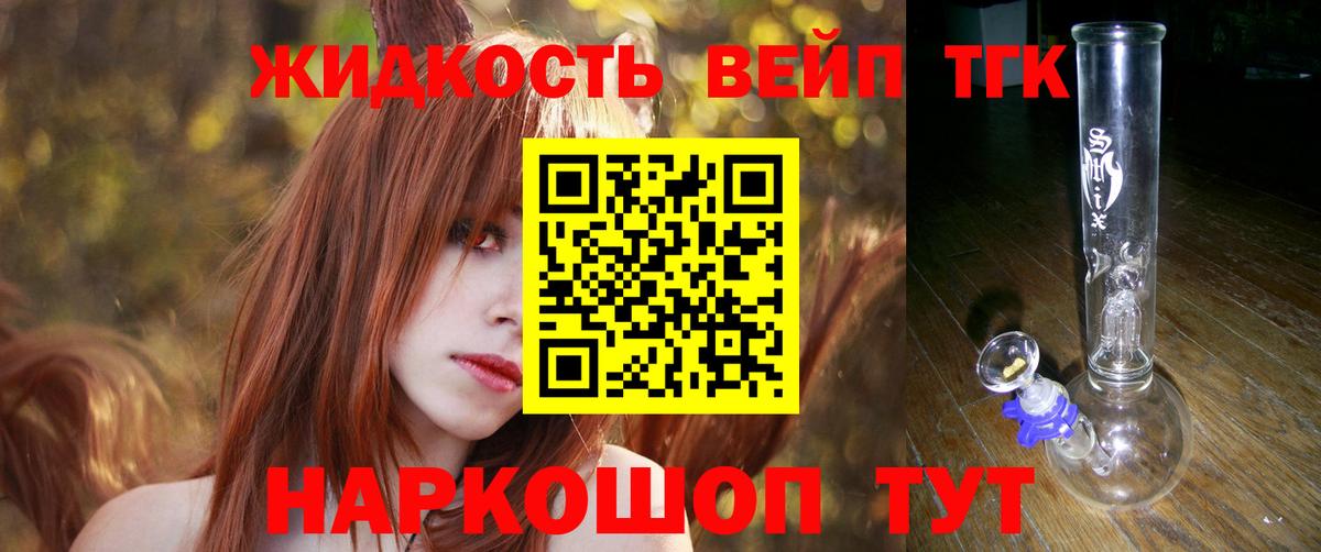 Дистиллят ТГК концентрат  Вход с VPN  Аша  Дистиллят ТГК концентрат 