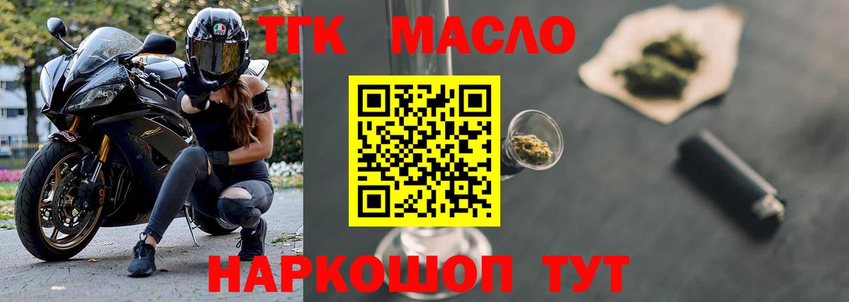 ТГК вейп Аша